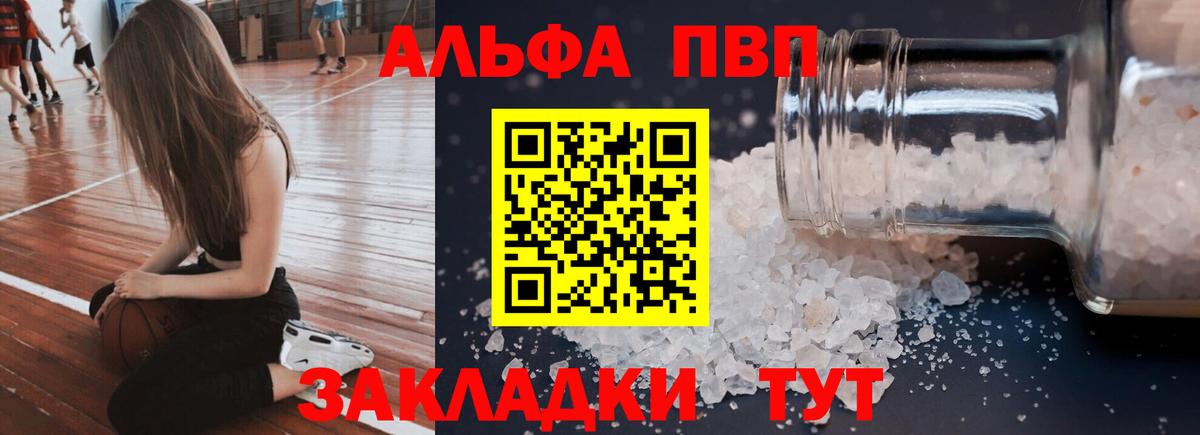 Сертолово  Alpha-PVP кристаллы  Alpha PVP СК КРИС  Alpha-PVP мука  Вход с VPN 