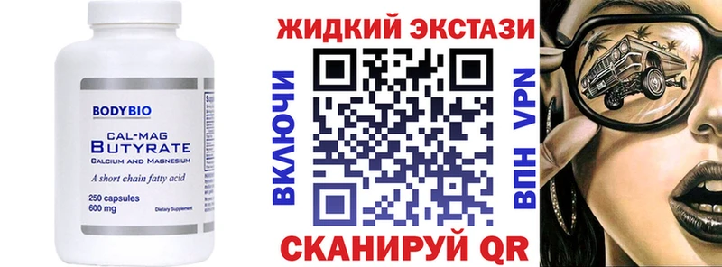 Бутират жидкий экстази  Сертолово 