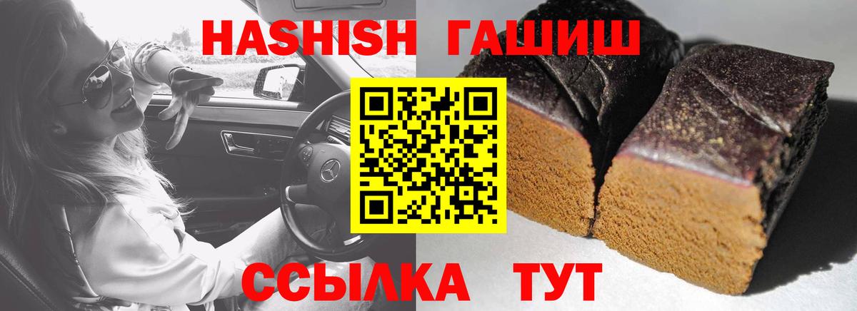 ГАШ гарик  Вход с VPN  Сертолово  Гашиш  ГАШ гарик 