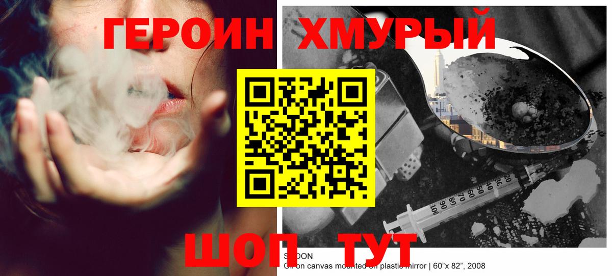 Сертолово  ГЕРОИН гречка  Вход с VPN 