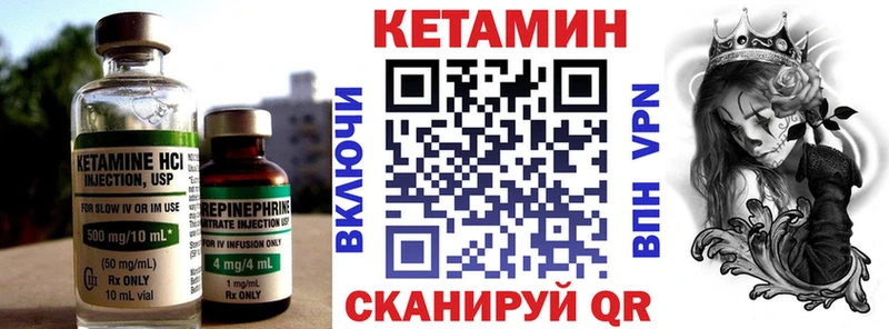 купить закладку  Сертолово  КЕТАМИН VHQ 