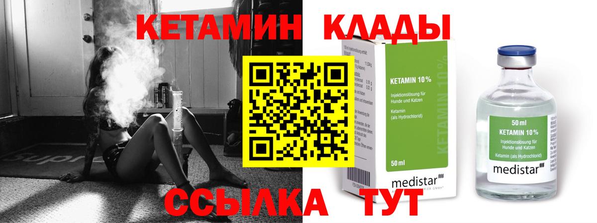 Сертолово  ОМГ ОМГ ССЫЛКА  Вход с VPN  Кетамин VHQ  КЕТАМИН VHQ 