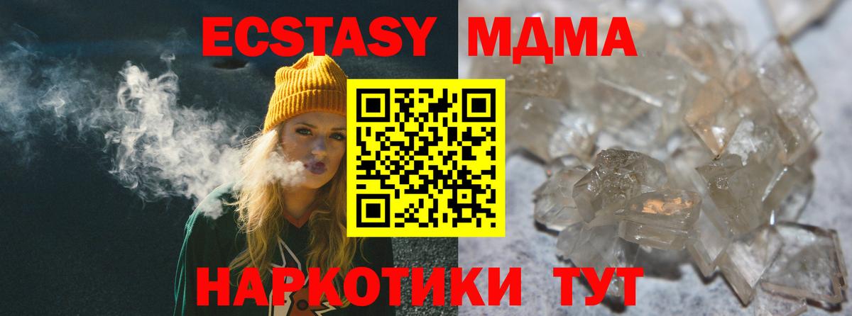 МДМА  МДМА Molly  MDMA кристаллы  Вход с VPN  Сертолово 