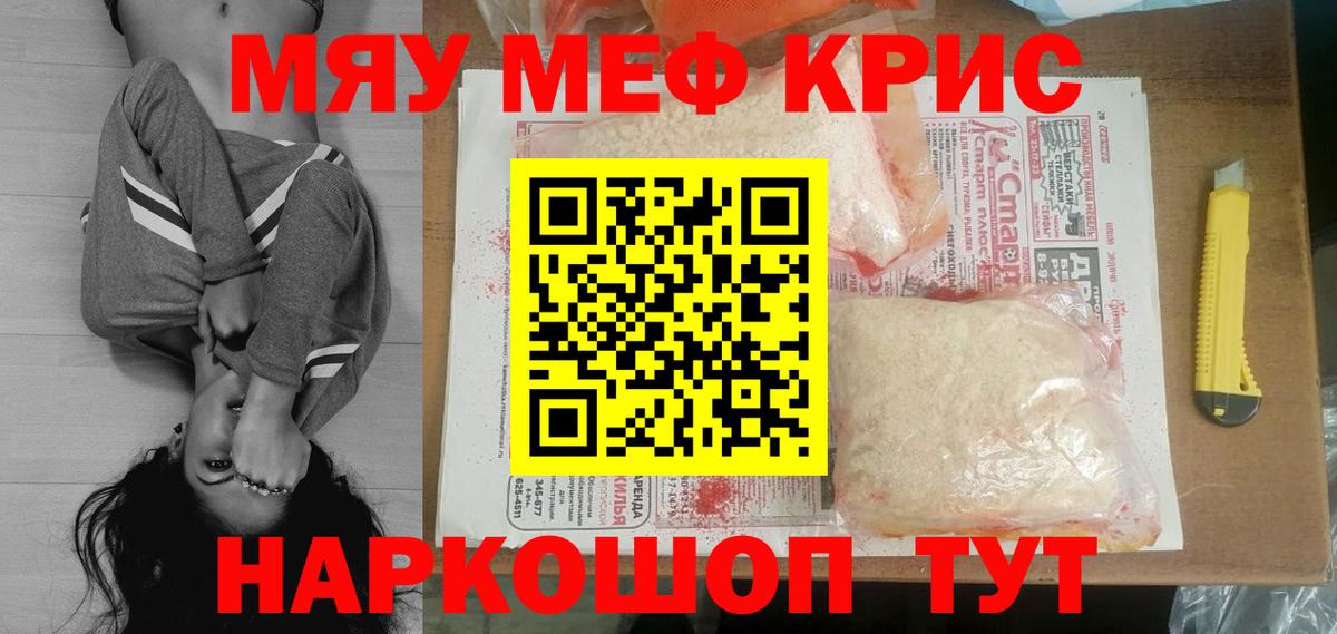Меф мука Сертолово
