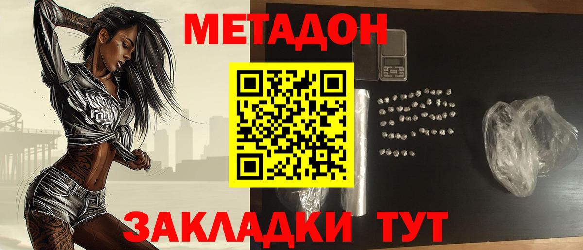 МЕТАДОН VHQ  Вход с VPN  mega ссылка  Сертолово 