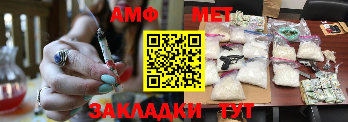 Первитин  Вход с VPN  Сертолово  МЕТАМФЕТАМИН Methamphetamine 