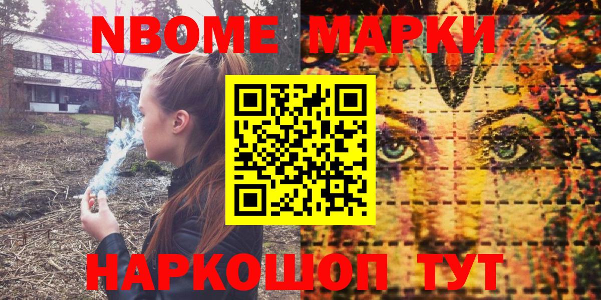 Наркотические марки 1,8мг  Вход с VPN  Сертолово  Наркотические марки 1,8мг 