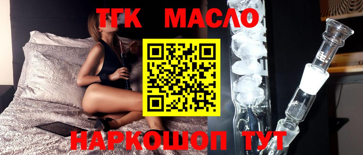 ТГК вейп с тгк Сертолово
