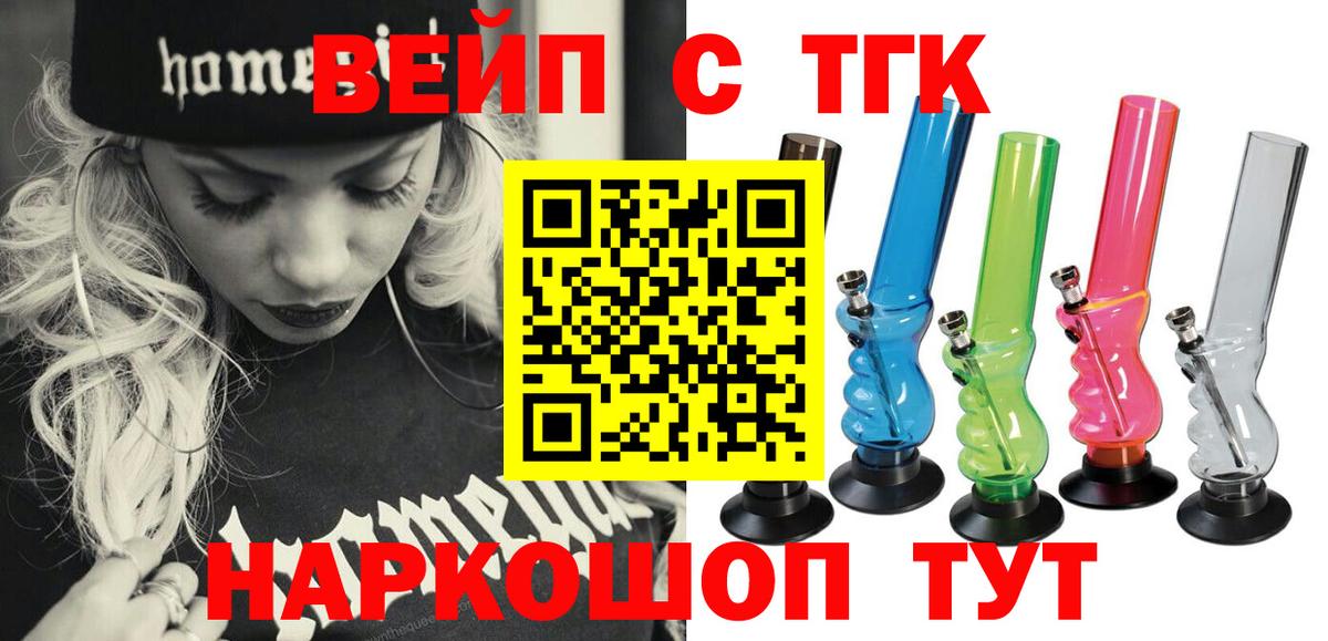 Дистиллят ТГК жижа  Вход с VPN  ТГК Wax  Сертолово 